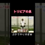 【トリビアの泉】ペットボトルロケットで人間は飛べる　（part２）