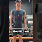 カーボディプリート開始！妻、大会まであと少し#shorts #ダイエット #痩せる食事 #朝活 #筋トレ