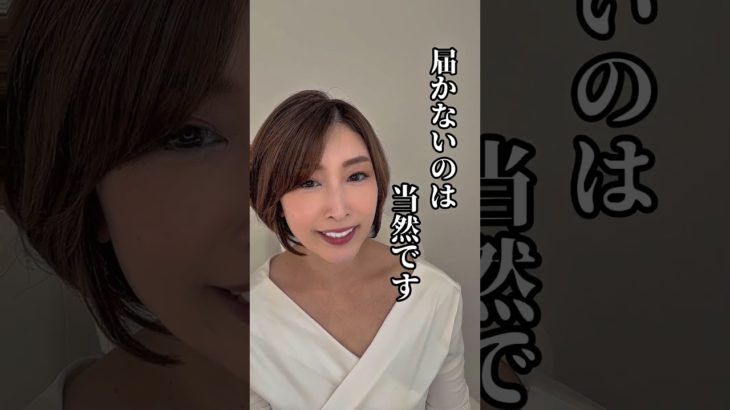 【超必見】伝え方は具体的にしないと意味がない！　#shorts #美容