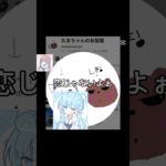 ^^ #テンプレートお借りしました #フィッシャーズ #shorts