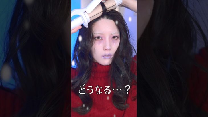 海外で流行りの”冬メイク”をやってみたんだけど…            #shorts