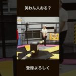 笑わない人いる？#shorts#フィッシャーズ#シルクロード#ンダホ#モトキ#ザカオ#面白い#海外の曲#バズれ#ゲーム実況ピクガン