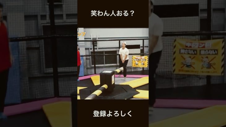 笑わない人いる？#shorts#フィッシャーズ#シルクロード#ンダホ#モトキ#ザカオ#面白い#海外の曲#バズれ#ゲーム実況ピクガン