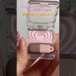 キャンメイク　ガチャガチャ　パウダーチークス#shorts #canmake #コスメ#cosmetics #ガチャガチャ#gachapon