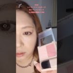 最近の購入品レビューしながらメイクしてく#shorts #cosmetics #美容 #コスメ makeup #beauty