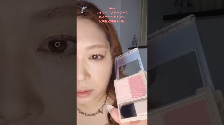 最近の購入品レビューしながらメイクしてく#shorts #cosmetics #美容 #コスメ makeup #beauty