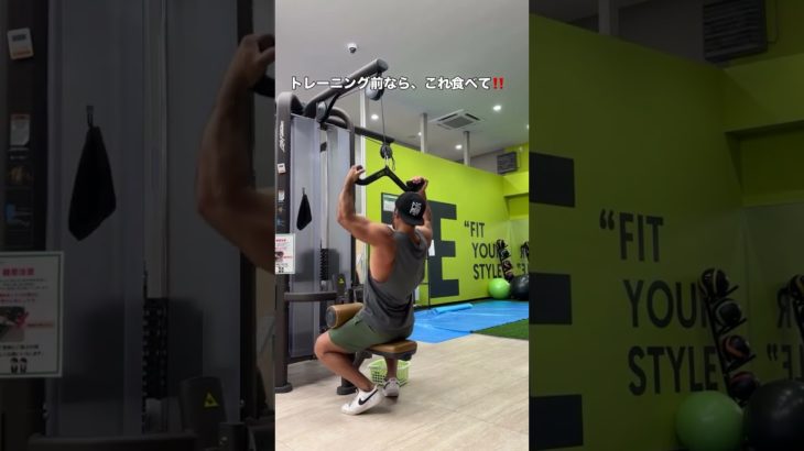 トレーニング前なら、これ食べて‼️ #shorts #gym #筋トレダイエット #筋トレ #筋肉
