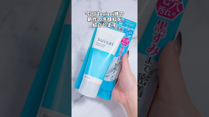 suisai様の #ビューティクリアペーストウォッシュ