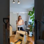 【ダイエット中のお悩み🌀朝ごはんは食べたほうがいい？】#ピラティス #宅トレ #ダイエット #美容 #健康