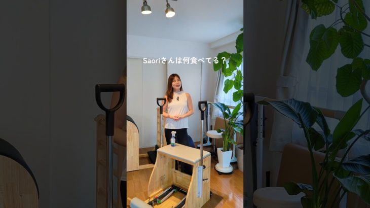 【ダイエット中のお悩み🌀朝ごはんは食べたほうがいい？】#ピラティス #宅トレ #ダイエット #美容 #健康