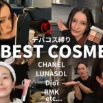 【ベストバイ】デパコス縛りでシャレ顔メイク/誰でも可愛いオレンジブラウン/アイテム可愛すぎた