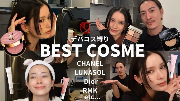 【ベストバイ】デパコス縛りでシャレ顔メイク/誰でも可愛いオレンジブラウン/アイテム可愛すぎた