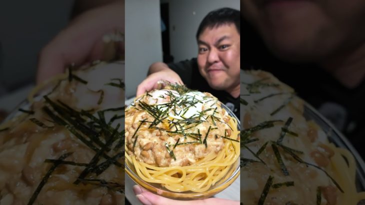 ダイエット月間定期　温玉納豆パスタ作りました！#ショート#日記#料理