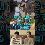 朝ドラの老けメイク、やっぱりムリがある（詳細編） #朝ドラ #連続テレビ小説
