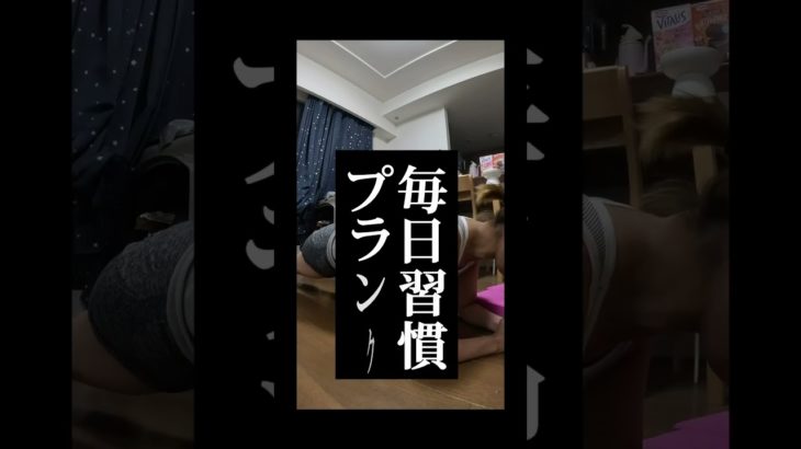 #有酸素運動 #減量 #ダイエット #ボディメイク #よもぎ風呂 #代謝あげ #パーソナルトレーニング #映えなし #甲状腺亢進症 #甲状腺バセドウ病 #弁膜症 #ズンバ #リングフィット #ゲーム