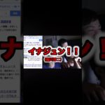 イナジュン!!#フィッシャーズ切り抜き #フィッシャーズ #稲川淳二 #シルクロード #ンダホ #マサイ #相模湾