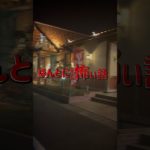 ダイエット迷子の怖い話 #ダイエット