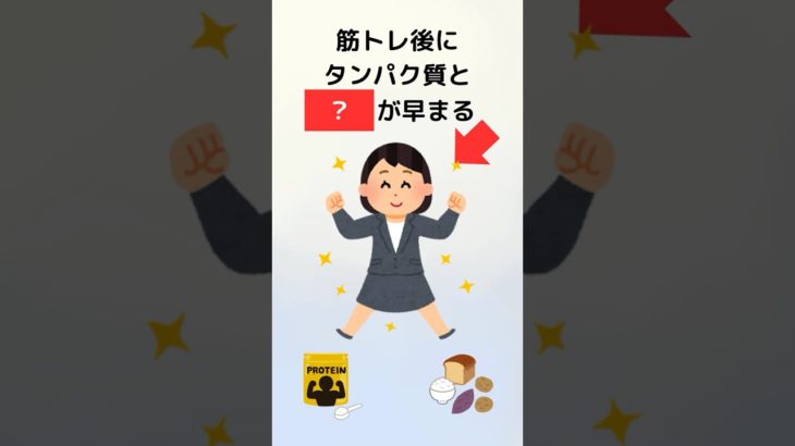 【ダイエット】ダイエット成功者だけが知っている意外な習慣【雑学】#雑学  #トレンド #豆知識 #ダイエット #筋トレ #運動 #糖質 #カロリー #食事制限