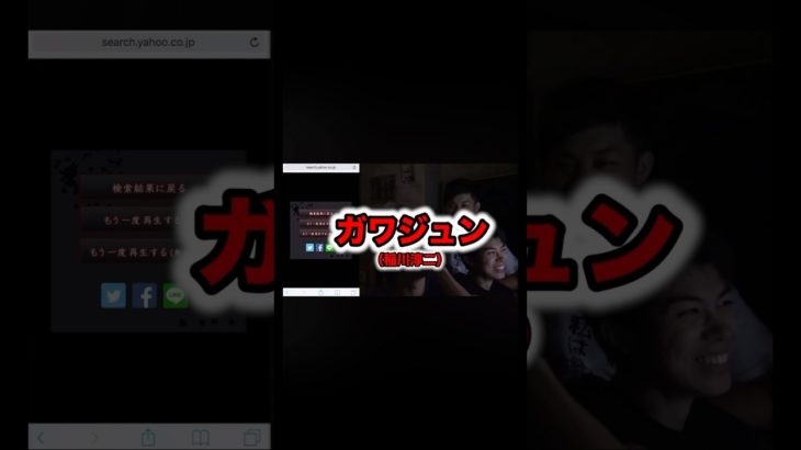 ガワジュン #フィッシャーズ切り抜き #フィッシャーズ #稲川淳二 #シルクロード #ンダホ #マサイ