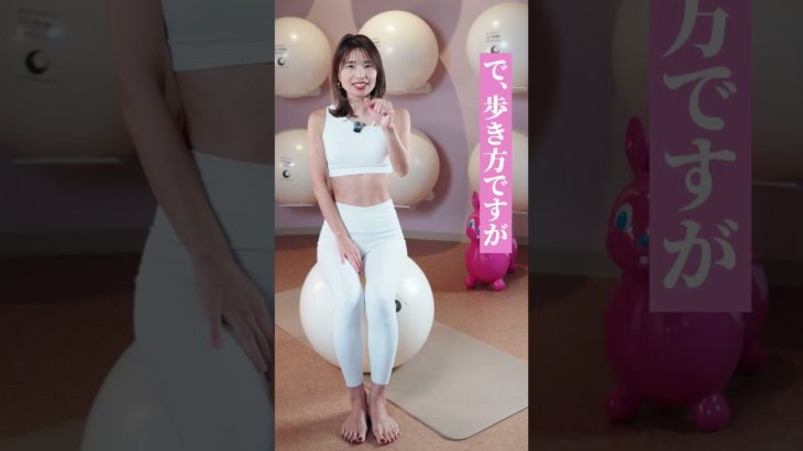 太る歩き方 #アラフォーダイエット#ダイエット #脚痩せ