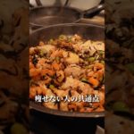 痩せない人の共通点は…#食べて痩せる #ダイエット #ダイエットレシピ #簡単レシピ #やせる