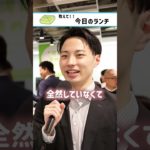 満足【教えて！今日のランチ】#コンサルタント #ノースサンド#ランチ  #お昼ご飯 #焼肉 #ダイエット #オフィスご飯