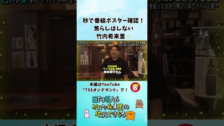 クールビューティが話題なきらりんですが、じもきらでの平常運転を見てみましょう#竹内希来里のじもきら