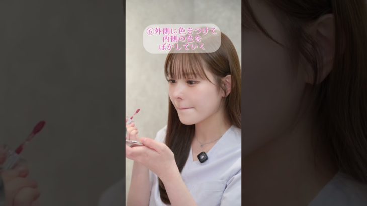 人中短縮メイク💄 #まいか先生 #美容 #中顔面短縮