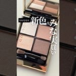 【スッキリ美人の王道ベージュ】田中みな実の愛用っていうだけで何でこんなに魅力的に見えるの？🥹