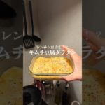 時間が無い時はこれ作れ？　　　　　　　　　　　　　#ダイエット #ダイエットレシピ #ヘルシーレシピ #簡単レシピ #料理 #自炊 #豆腐