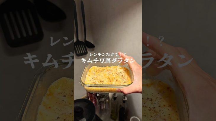 時間が無い時はこれ作れ？　　　　　　　　　　　　　#ダイエット #ダイエットレシピ #ヘルシーレシピ #簡単レシピ #料理 #自炊 #豆腐