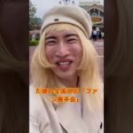 ペットを亡くしたことが金儲けの道具に？ポジティブまひろ衝撃のライブ発言で大炎上#ポジティブまひろ#まひろ#みーたん#やったー#炎上