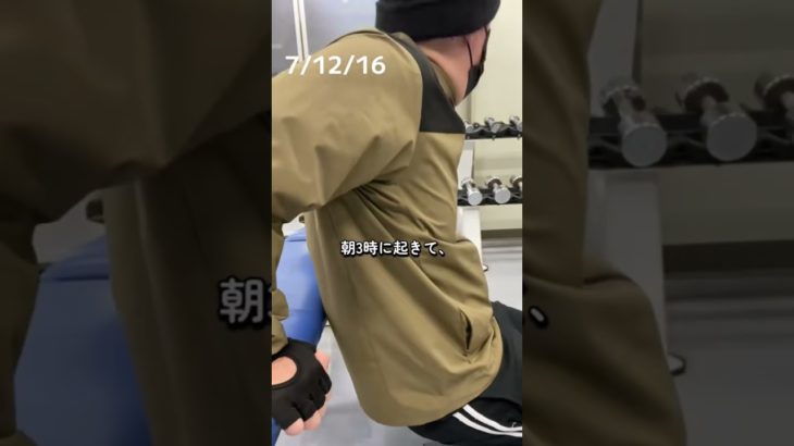 モチベが上がるやべえ話を聞いた！#ダイエット #世界仰天ニュース #仰天チェンジ