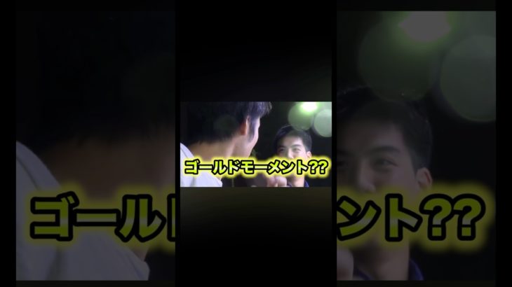 ゴールドモーメント #フィッシャーズ切り抜き #フィッシャーズ #シルクロード #モトキ #自販機