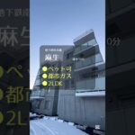 都市ガスのペットと暮らせるマンション🐶😸✨