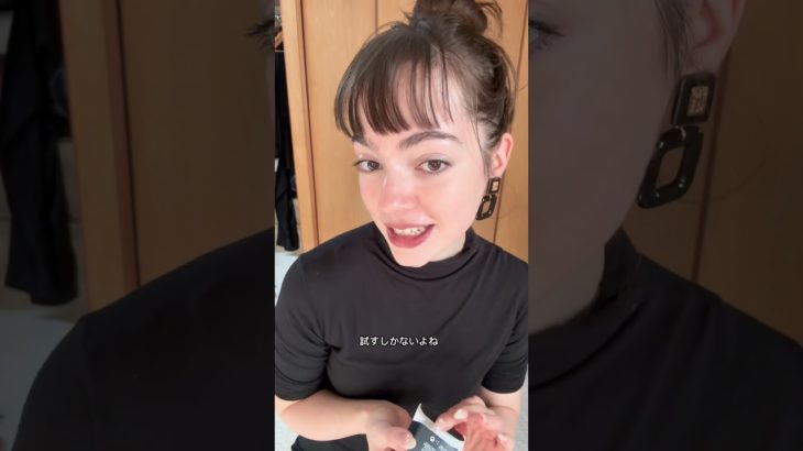 かなりしぶいメイクアイテム