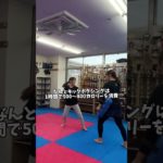 【キックボクシング】の効果がやばい　　#脂肪燃焼 #運動習慣 #ダイエット #痩せたい #ボディメイク #フィットネス女子 #筋トレ女子 #健康習慣  #健康知識 #美ボディ  #姿勢改善 #むくみ