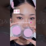 え？肌が白くないと【白みピンク】は似合わない？💦