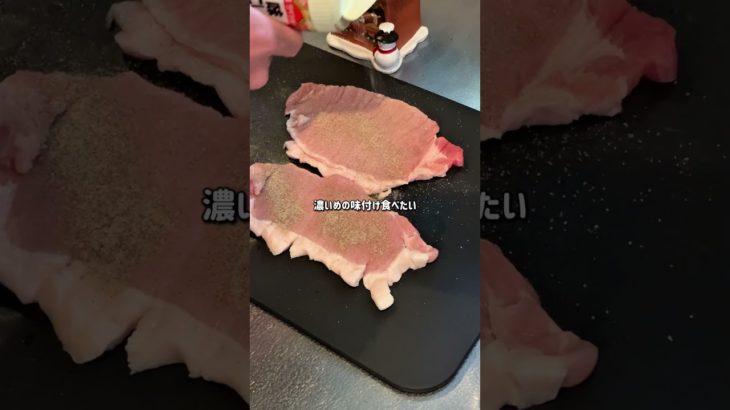 【めちゃ旨トンテキ】レシピはコメント欄へ️📝 #ダイエット #ダイエットレシピ #簡単レシピ