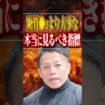 筋トレ後の食事で大事なのは糖質を抑えることではない！ #ダイエット