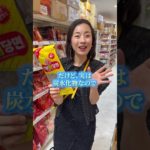 韓国スーパーオススメ食材 #アラフォーダイエット #美容 #ダイエット方法