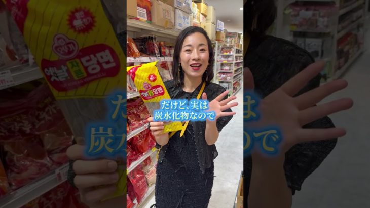 韓国スーパーオススメ食材 #アラフォーダイエット #美容 #ダイエット方法