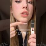 大好きなリップアンパッキング✨私の唇の秘密大公開#海外 #外国人 #メイク #メイクアップ #メイク紹介#海外ガール #リップグロス