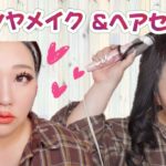 【艶々メイクからヘアセットまで公開】うるツヤが大事♡