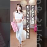 痛いのが効いてると思ってる？ #アラフォーダイエット #ダイエット #やせる#ダイエット #脚痩せ #お腹痩せ