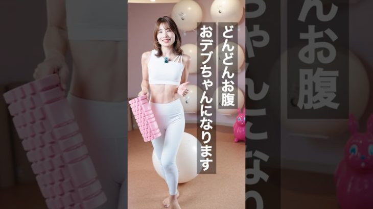 痛いのが効いてると思ってる？ #アラフォーダイエット #ダイエット #やせる#ダイエット #脚痩せ #お腹痩せ