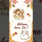 【デグーお迎え】家族になりました