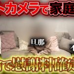 ペットカメラが映してた… 相手は同じマンションの女子大生でした