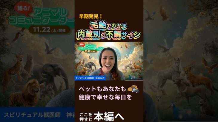 早期発見！毛艶でわかる内蔵別の不調サイン #ペット #ペットの病気