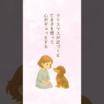 クリスマスに亡きペットを想って悲しくなる理由